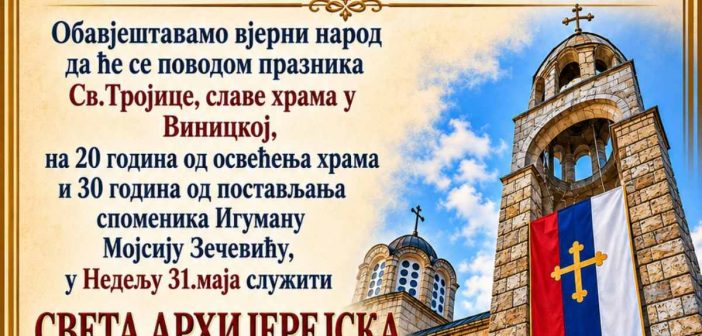 VINICKA SLAVI VELIKE JUBILEJE
