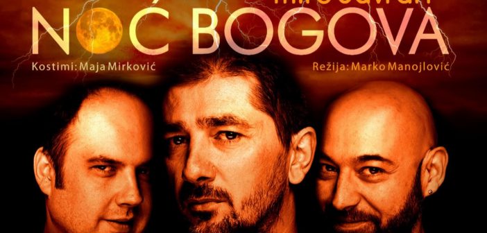VOJIN ĆETKOVIĆ U PREDSTAVI „NOĆ BOGOVA“