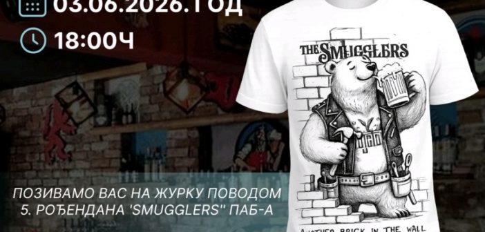 Humanitarna žurka u Smugglers pub-u