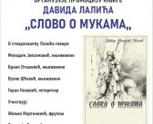 Promocija knjige Davida Lalića “Slovo o mukama”